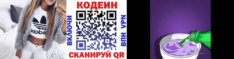 Кодеиновый сироп Lean напиток Lean (лин)  Купить  Няндома 