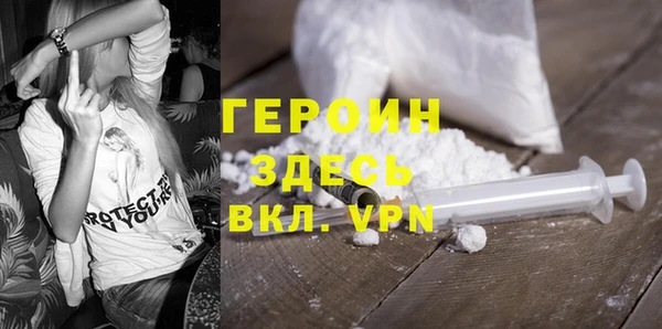 героин Снежногорск