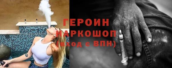героин Снежногорск